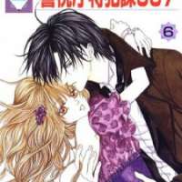  ����� Keishichou Tokuhanka 007 <small>Story & Art</small> 